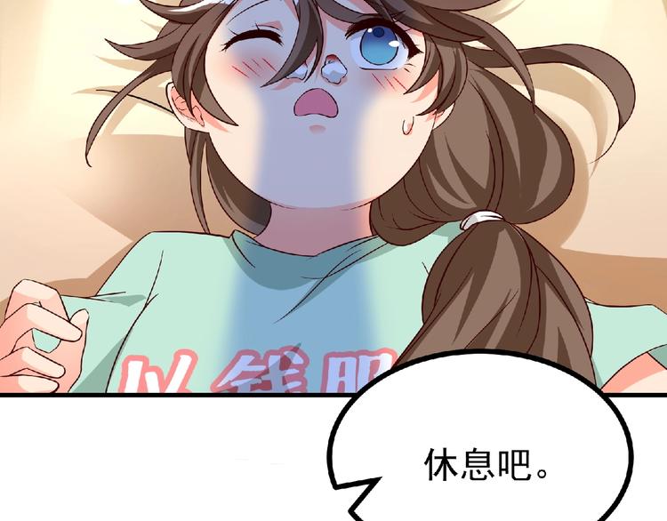 第12话 男人，你这是在玩火！74