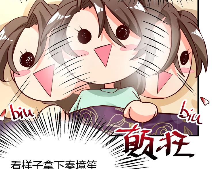 第12话 男人，你这是在玩火！78