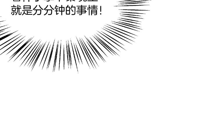 第12话 男人，你这是在玩火！79