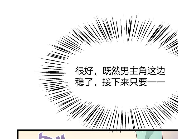 第12话 男人，你这是在玩火！80