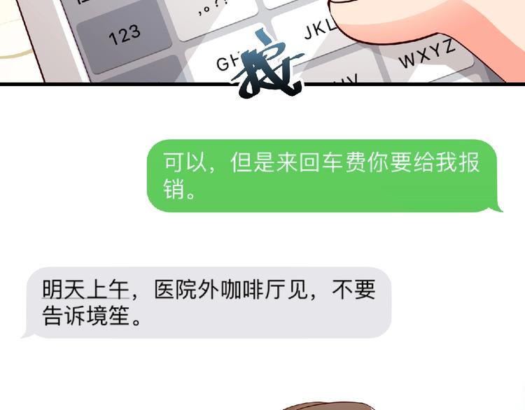 第12话 男人，你这是在玩火！83