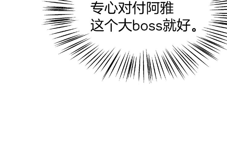 第12话 男人，你这是在玩火！86
