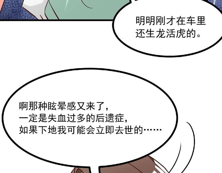 第12话 男人，你这是在玩火！9