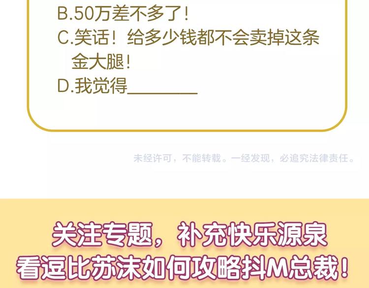 第12话 男人，你这是在玩火！93