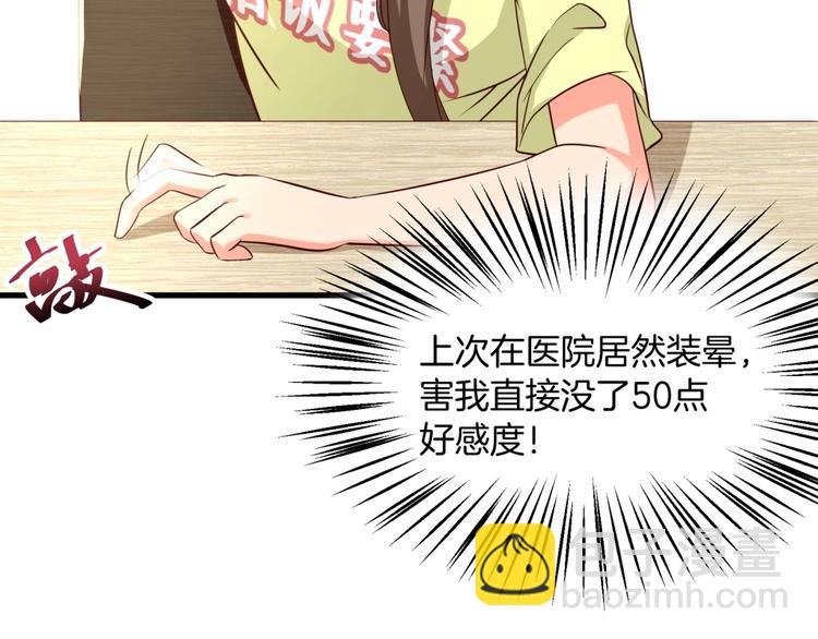 第13话 我们离婚吧！11