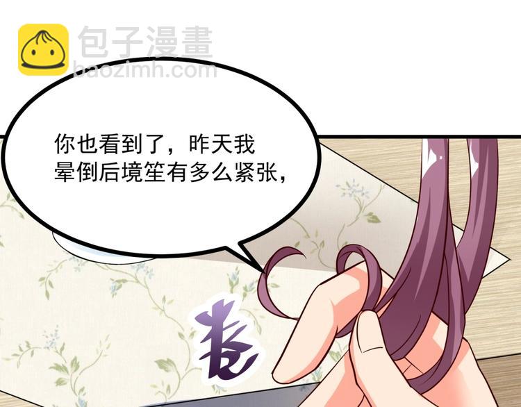 第13话 我们离婚吧！25