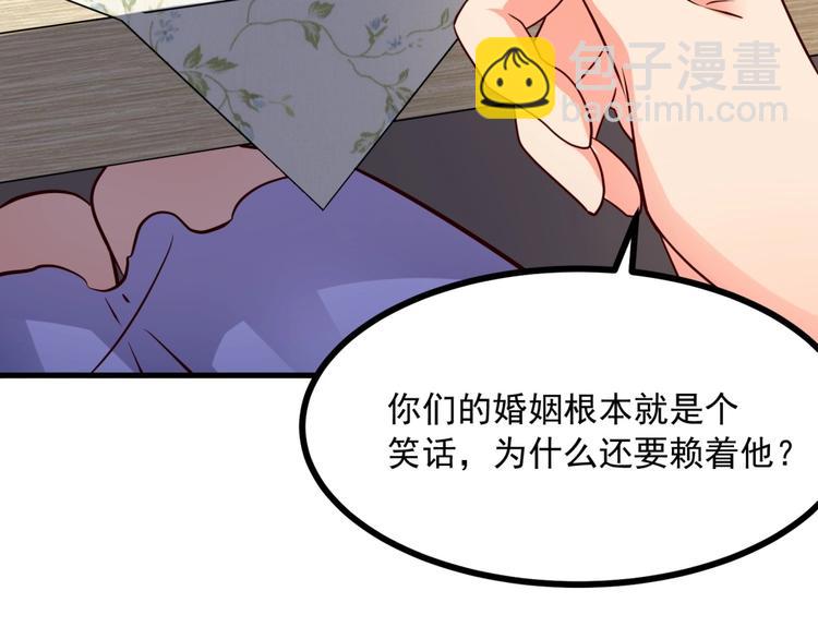 第13话 我们离婚吧！26