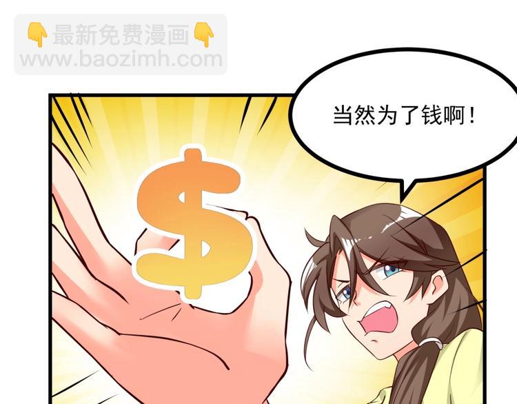 第13话 我们离婚吧！27