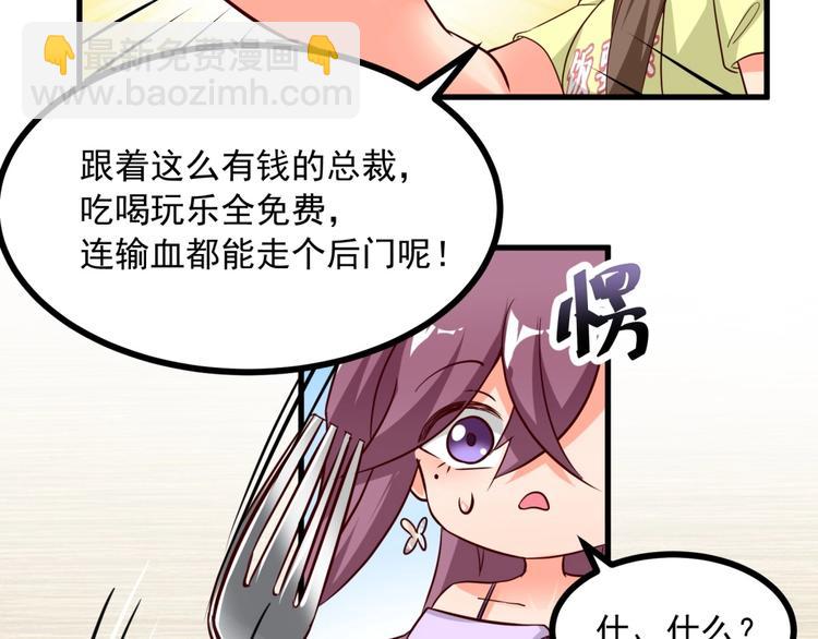 第13话 我们离婚吧！28