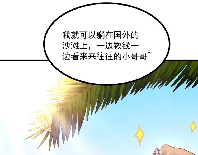 第13话 我们离婚吧！34