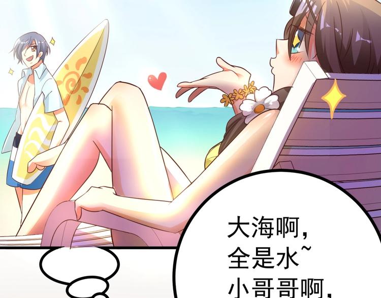 第13话 我们离婚吧！35
