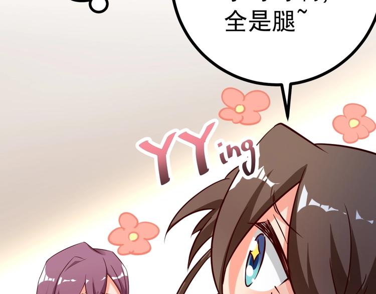 第13话 我们离婚吧！36