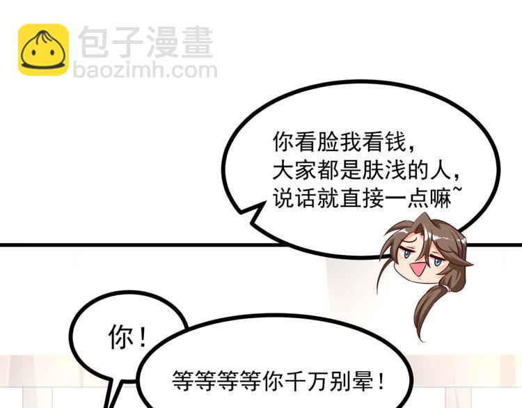 第13话 我们离婚吧！40