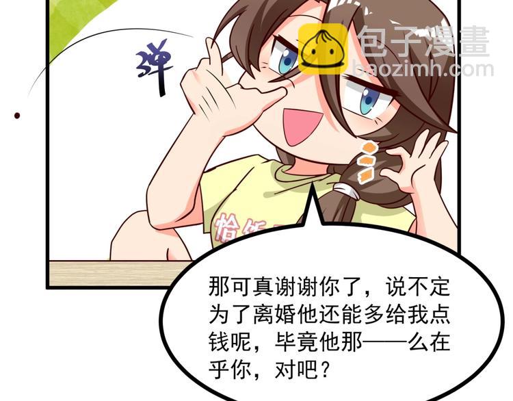 第13话 我们离婚吧！43