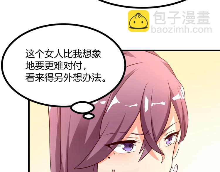 第13话 我们离婚吧！44