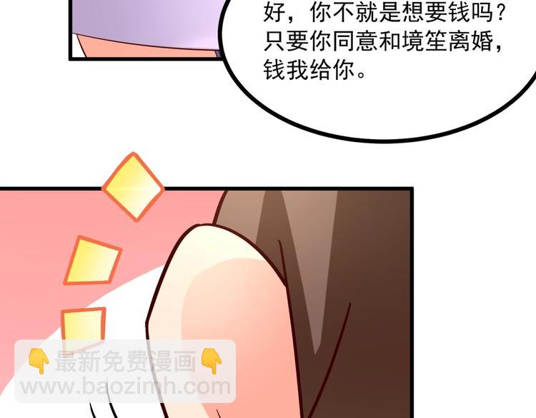 第13话 我们离婚吧！46