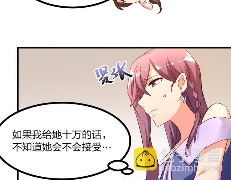 第13话 我们离婚吧！48
