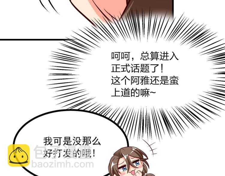 第13话 我们离婚吧！51