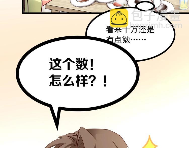 第13话 我们离婚吧！56