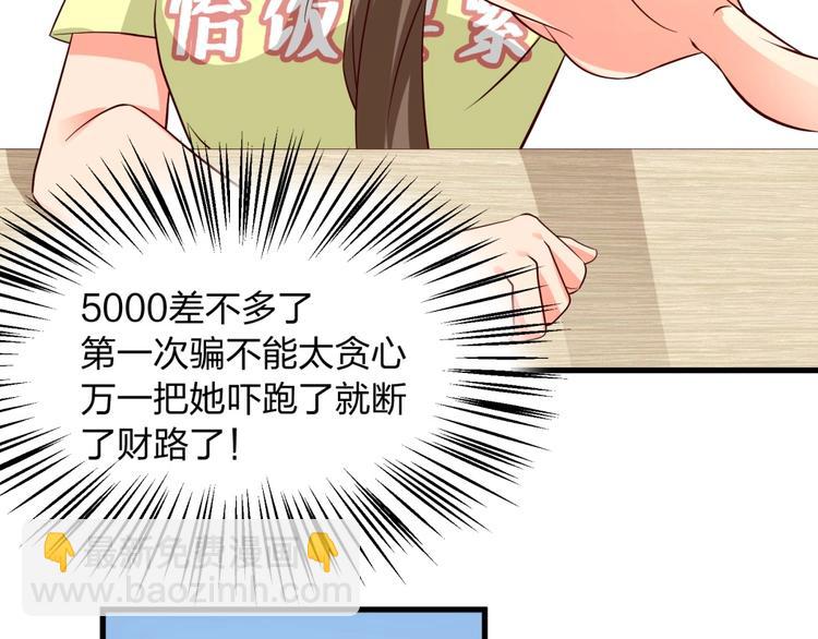 第13话 我们离婚吧！58