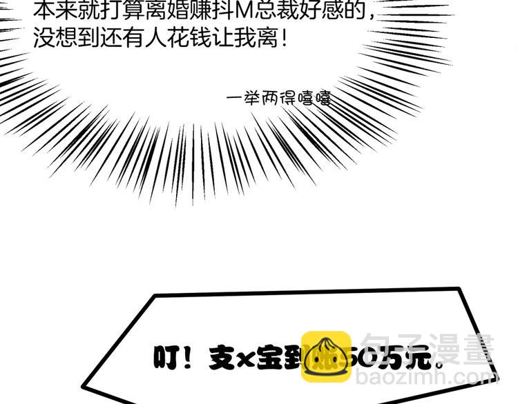 第13话 我们离婚吧！63