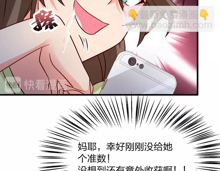 第13话 我们离婚吧！67