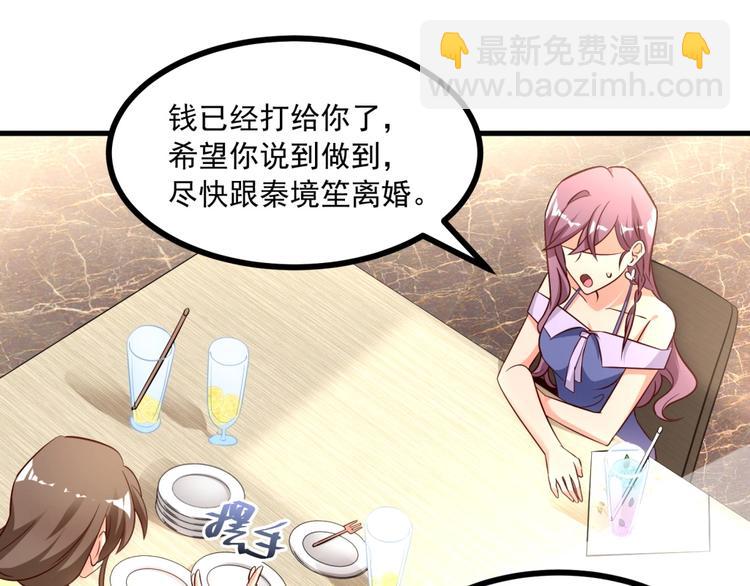 第13话 我们离婚吧！69