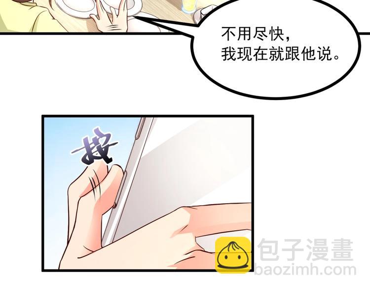 第13话 我们离婚吧！70