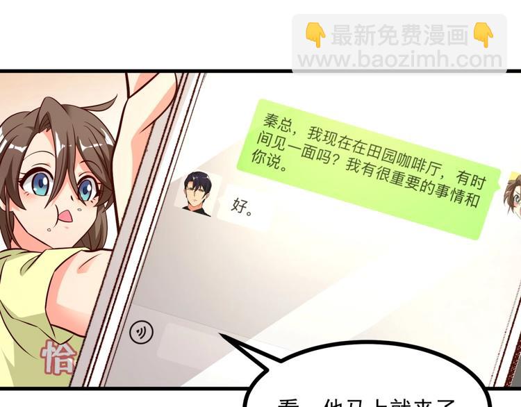 第13话 我们离婚吧！71