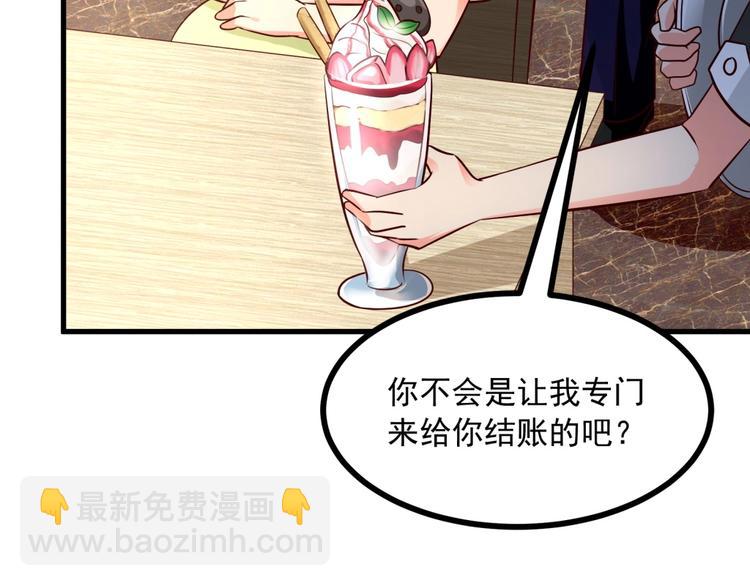 第13话 我们离婚吧！78