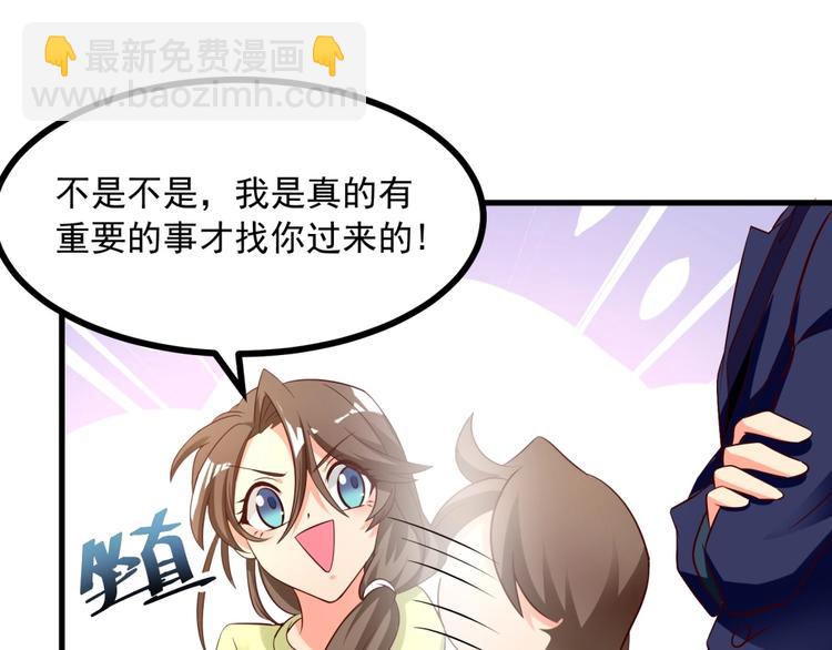 第13话 我们离婚吧！82
