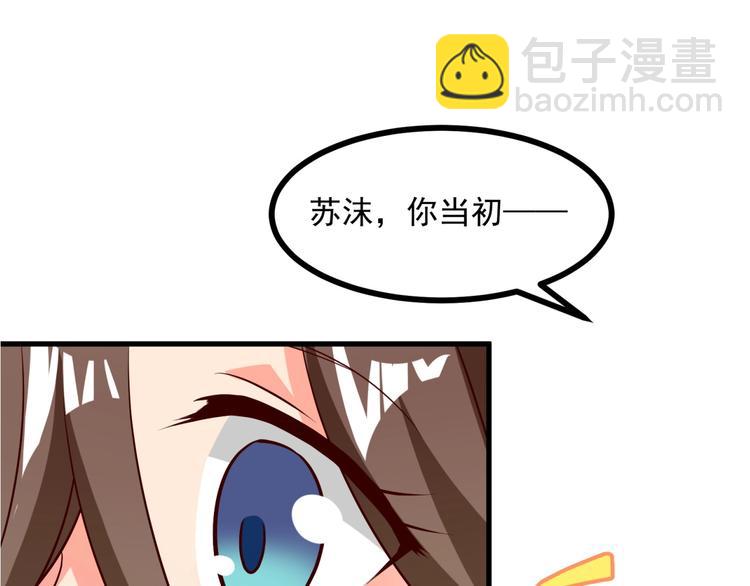 第13话 我们离婚吧！89