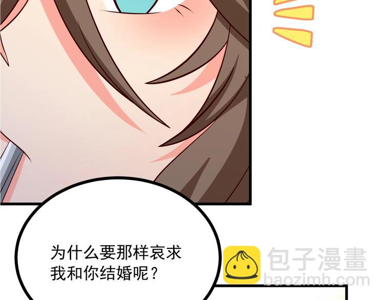 第13话 我们离婚吧！90