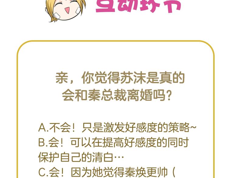 第13话 我们离婚吧！93