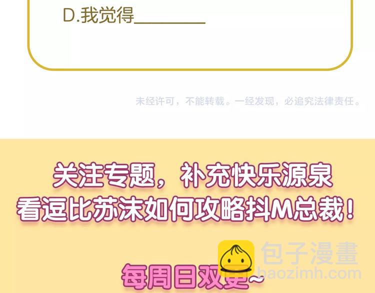 第13话 我们离婚吧！94