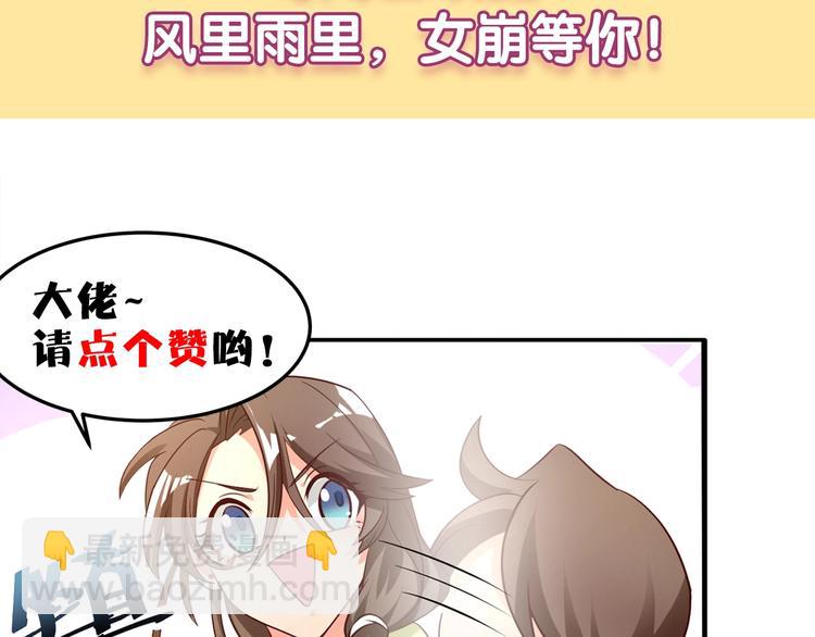 第13话 我们离婚吧！95