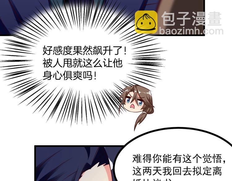 第14话 新人物登场√11