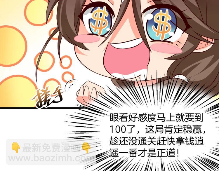 第14话 新人物登场√17