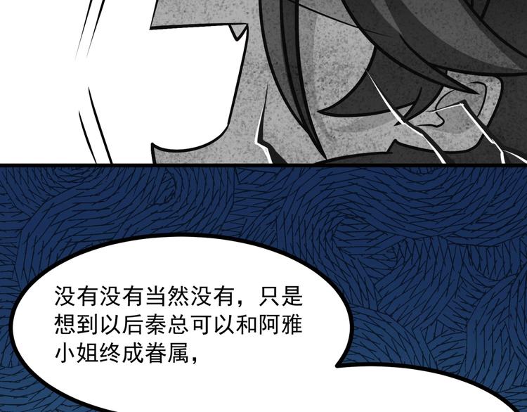 第14话 新人物登场√20