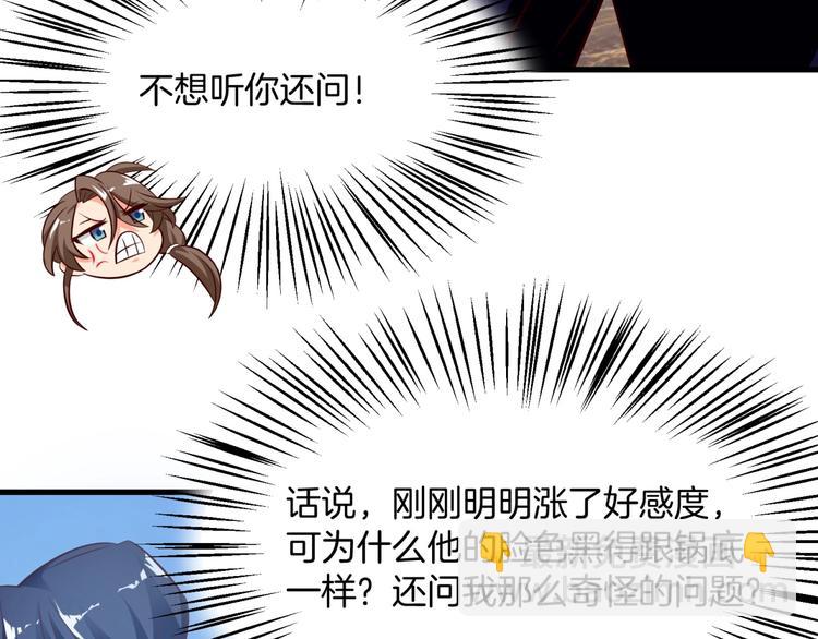 第14话 新人物登场√36