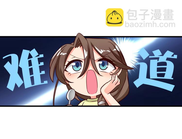 第14话 新人物登场√38