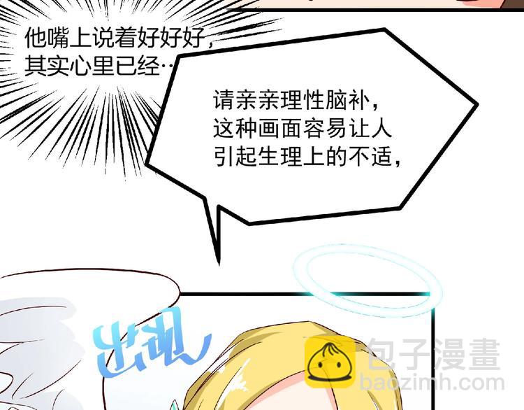 第14话 新人物登场√42