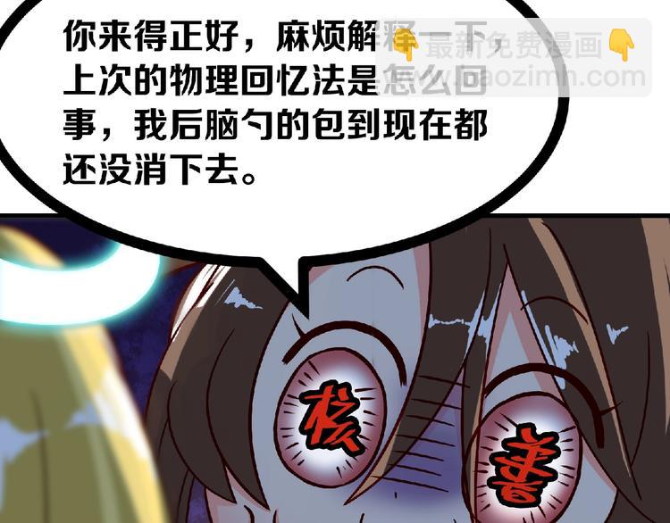 第14话 新人物登场√44