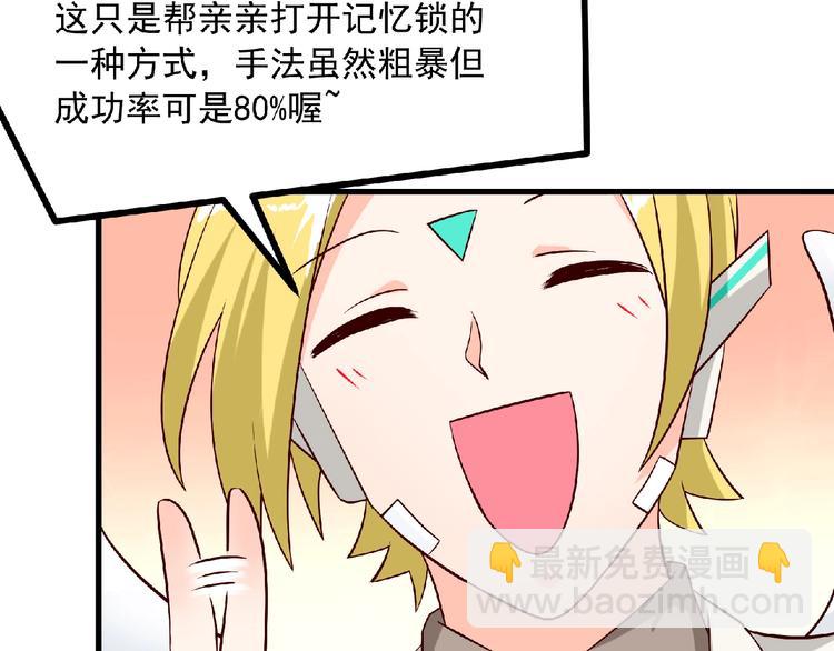 第14话 新人物登场√46