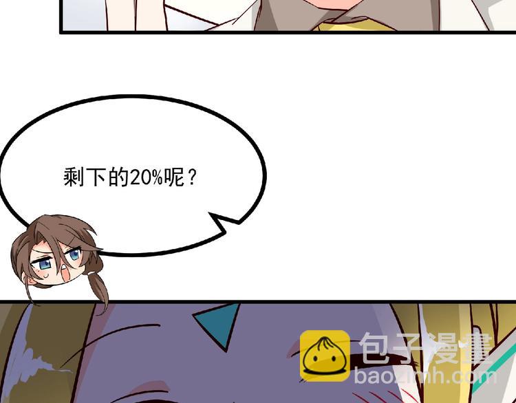 第14话 新人物登场√51