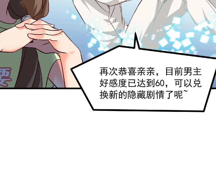 第14话 新人物登场√54