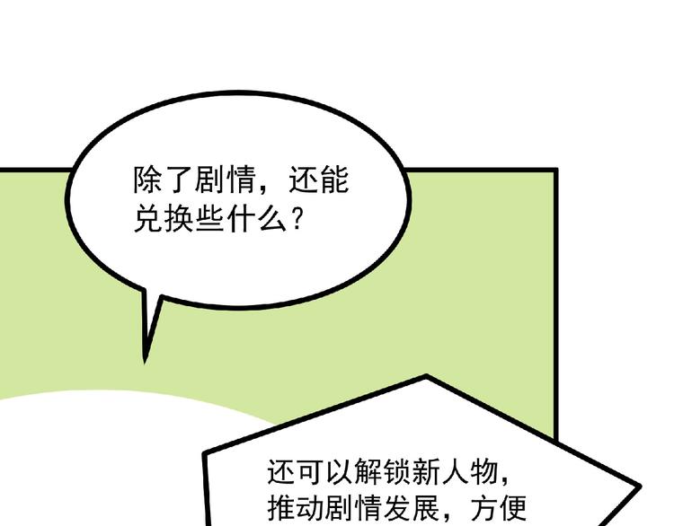 第14话 新人物登场√55