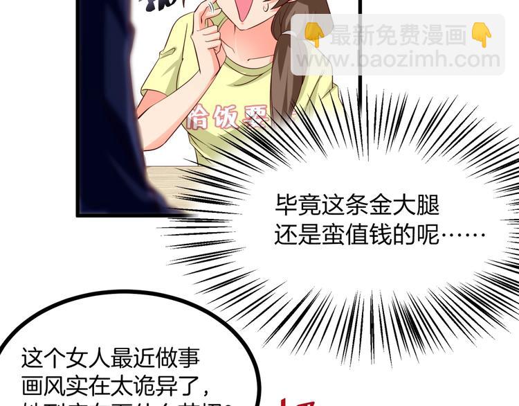 第14话 新人物登场√6