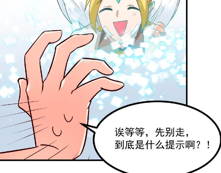 第14话 新人物登场√64