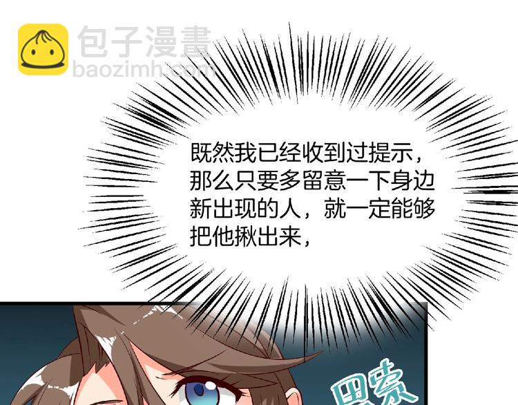 第14话 新人物登场√67